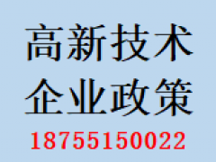 由宿州市一、二批高新技术企业申报情况和基本条件规划